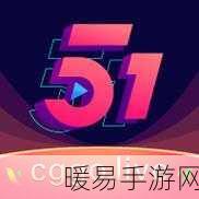 51cg热门今日吃瓜：今日热点话题：51cg吃瓜事件全解析与背后真相揭秘