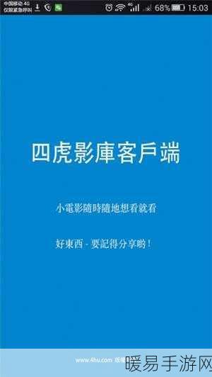 四虎2024最新域名：2024年四虎最新域名发布，探索更多精彩内容与体验