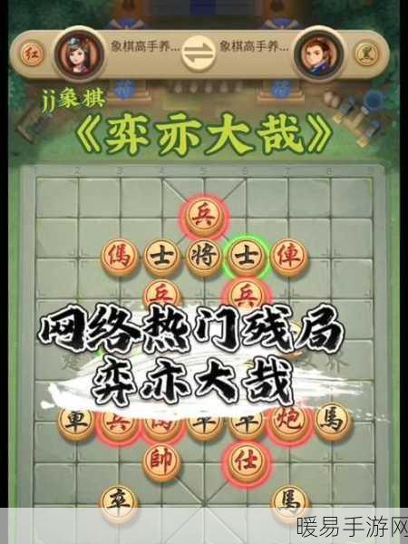 象棋塔防新纪元，像棋不象棋免广告版燃爆登场，策略对决再升级