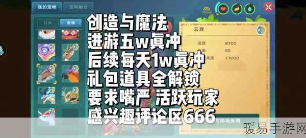 创造与魔法，揭秘修复石高效获取攻略，助你战力飙升！