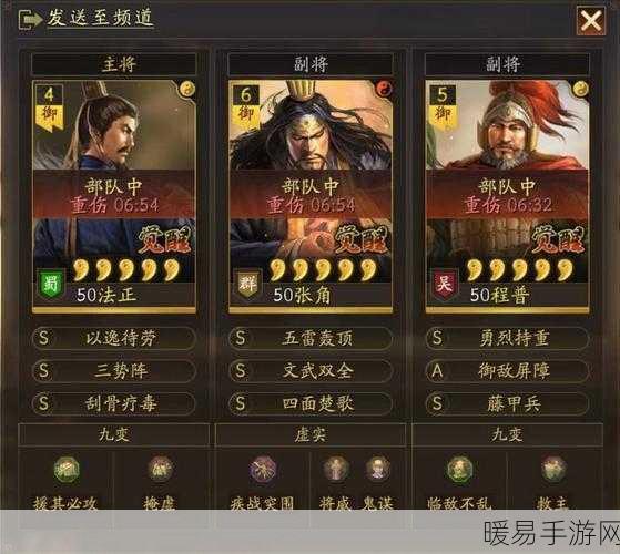 三国志战略版深度解析，2级木流流马资源掠夺全攻略