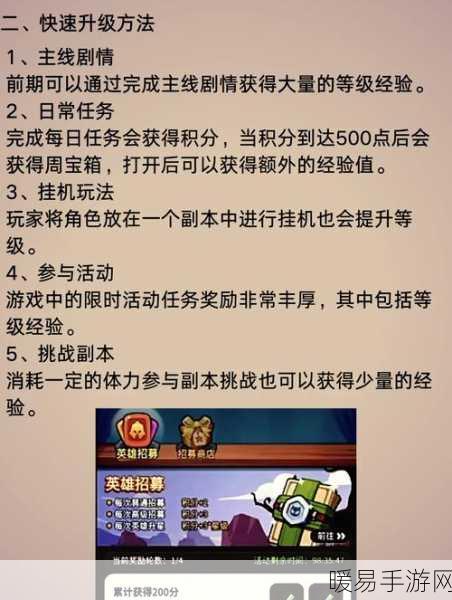 乱世三国志手游，神将挑战的致胜秘诀——超强阵容与精妙策略大揭秘