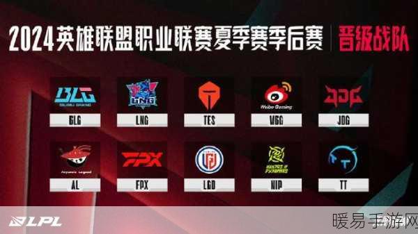 2022 LPL 夏季赛 LGD 赛程全揭秘，精彩对决不容错过！