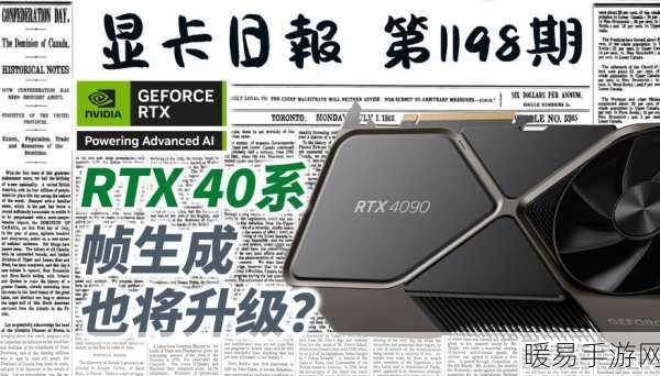 RTX40系列显卡DLSS3技术革新，游戏画质与性能再升级，玩家期待值爆棚