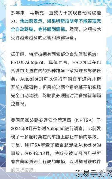 特斯拉FSD安全警报，车辆误入轻轨轨道，惊险一幕引发公众担忧