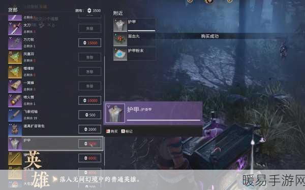 永劫无间手游，沙殷鬼阵容的致胜秘诀与搭配攻略