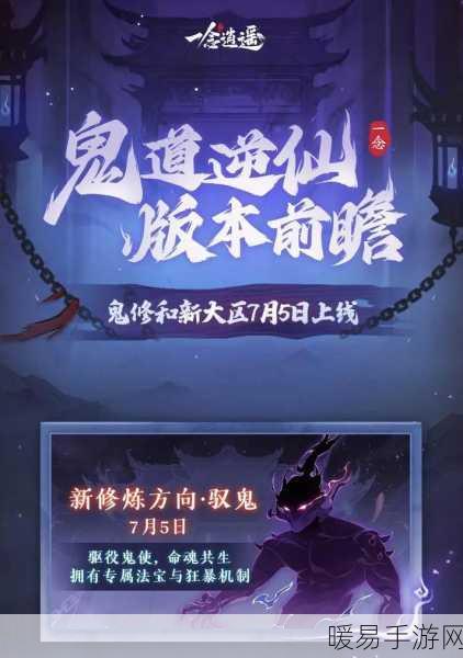 一念逍遥，踏上极致修仙之旅的全方位指南