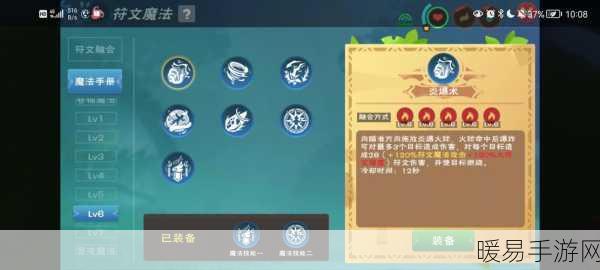 探秘创造与魔法，炽雷魔球的融合秘籍