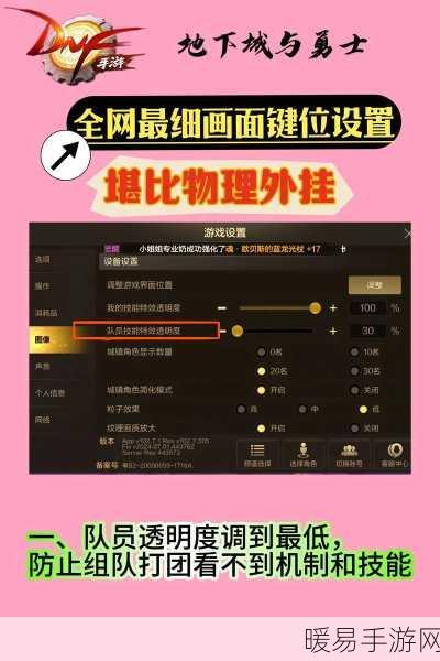 DNF 手游画面设置秘籍，全方位攻略指南