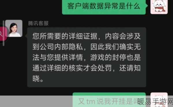 暗区突围玩家遭遇无故封号风波，官方回应引热议