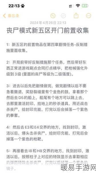 使命召唤 21丧尸模式全新玩法探秘与指南