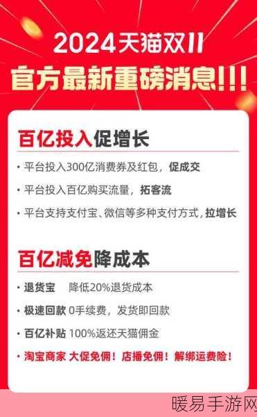 淘宝双11购物节新规揭秘，商品主图告别价格标签，网友点赞声一片