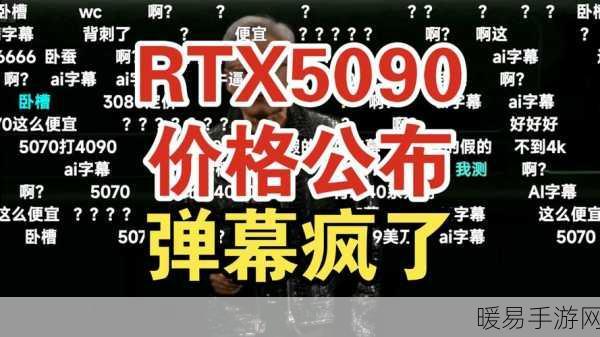 RTX5090/D显卡缺货危机，玩家抢购战愈演愈烈，三个月内一卡难求！