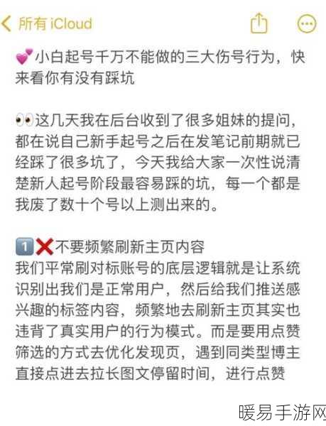 点点小将，新手必知的开局起号秘籍