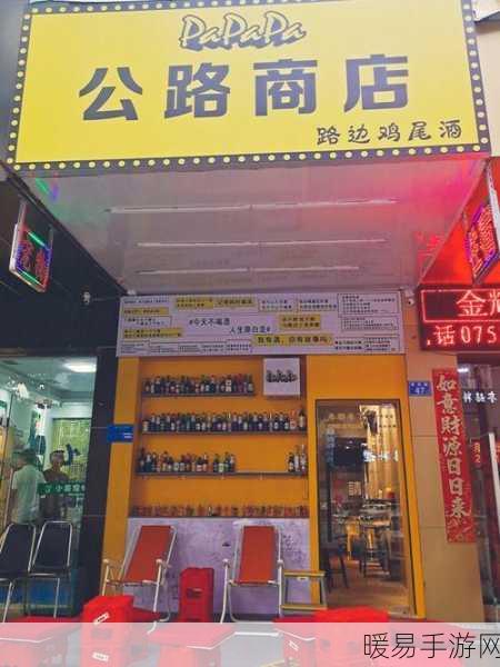 公路商店，轻松添加好友的秘籍大公开