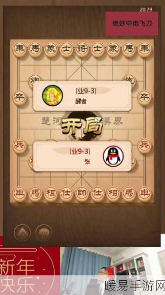 经典再现，中国象棋对弈单机版安卓APK，挑战智慧极限的棋艺盛宴