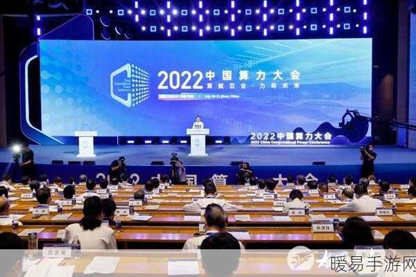 算力网新纪元，2024算力网发展大会盛况直击，共谋手游产业技术革新